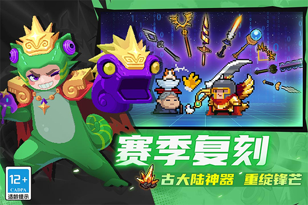 元气骑士官方版截图
