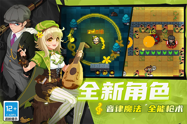 元气骑士官方版截图