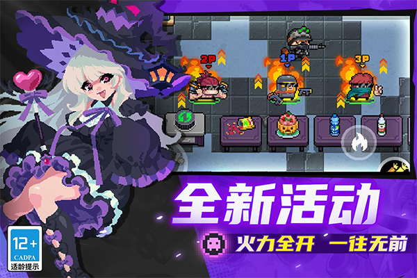元气骑士官方版截图