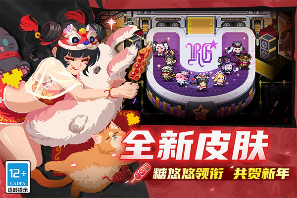 元气骑士官方版截图