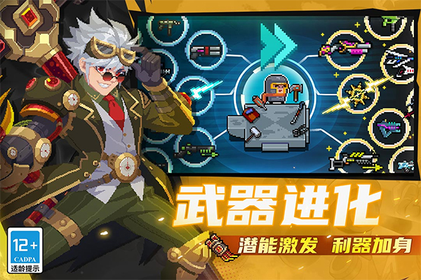元气骑士官方版截图