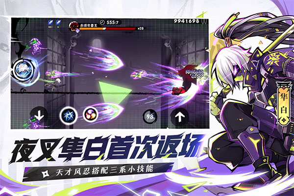 忍者必须死3最新版截图