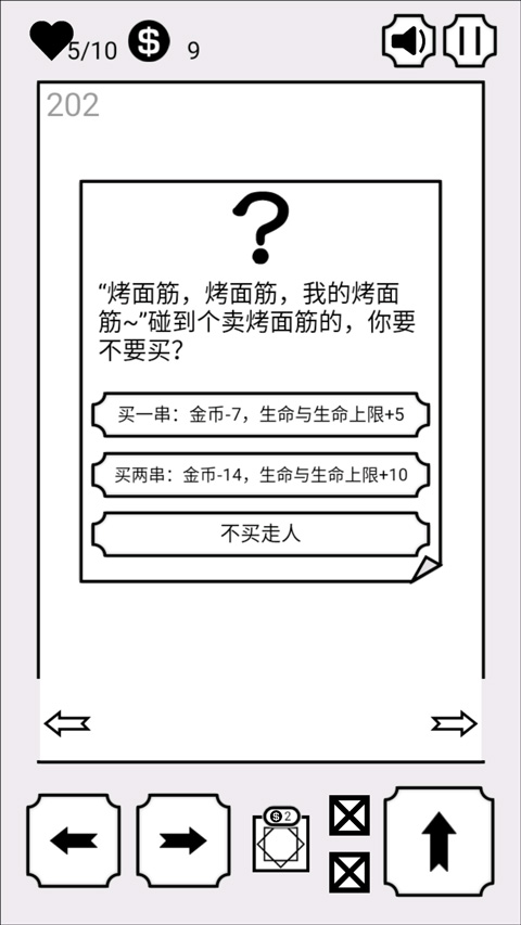 会飞的坏坏截图