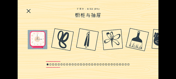 向左一点截图