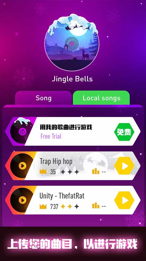 节奏弹球截图