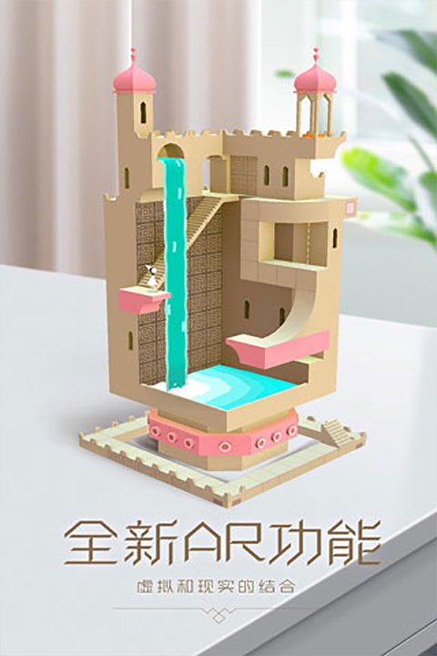 纪念碑谷2截图