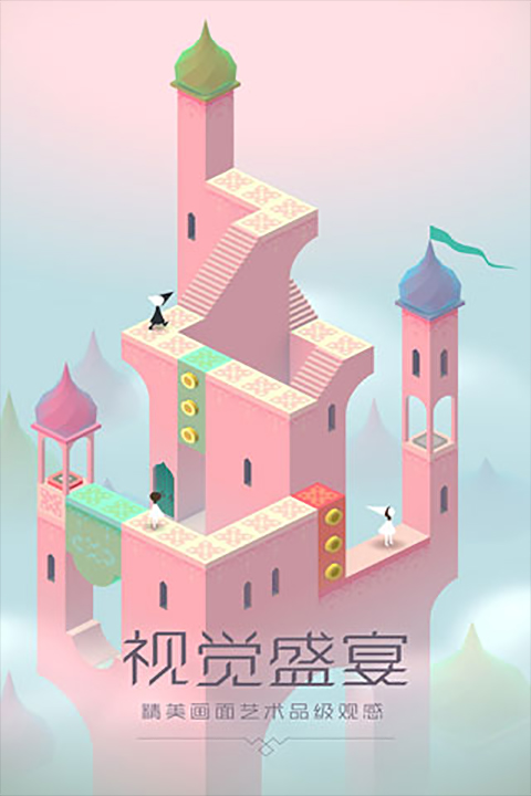 纪念碑谷2截图