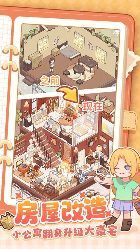 我的休闲时光官方版截图
