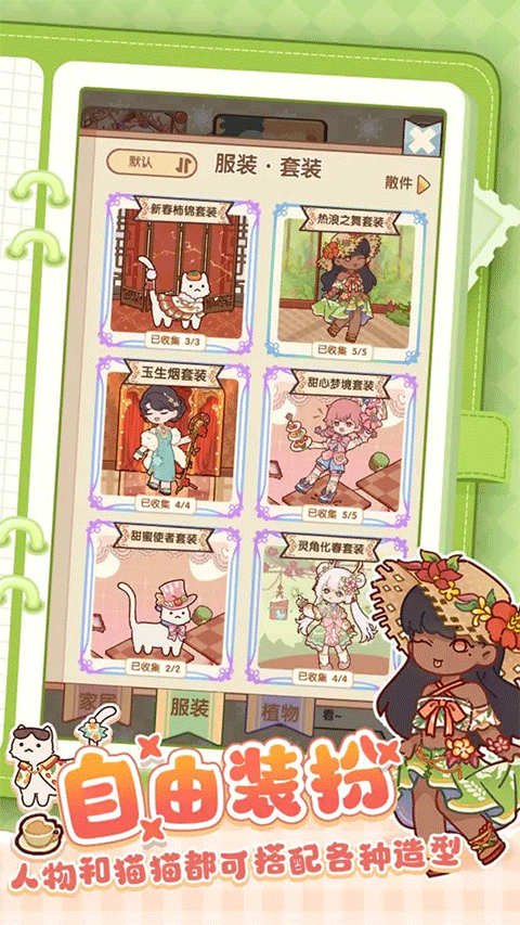 我的休闲时光官方版截图