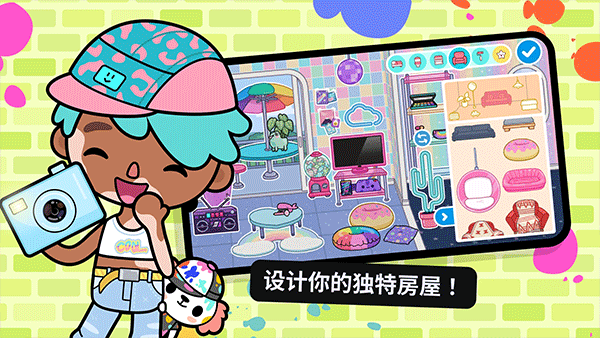 托卡生活世界最新版截图