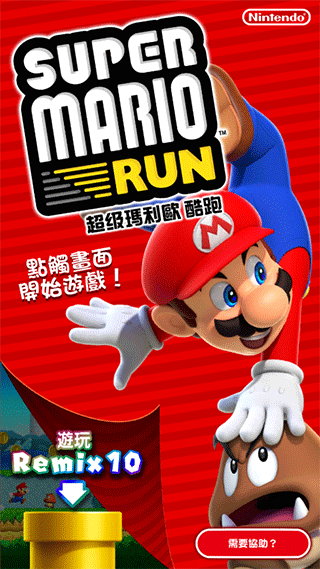 超级马里奥跑酷截图
