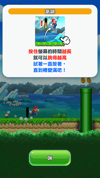 超级马里奥跑酷截图