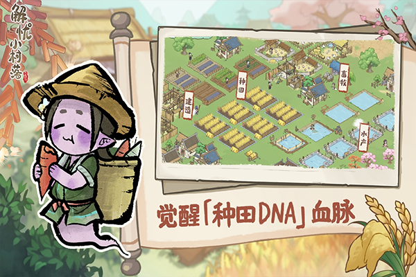 解忧小村落最新版截图