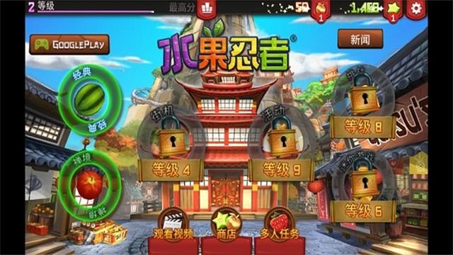 水果忍者截图