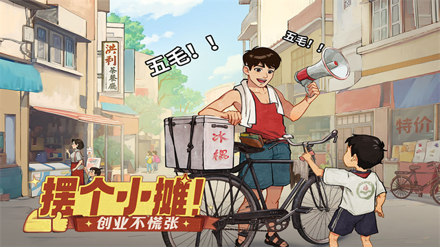 时光杂货店最新版截图