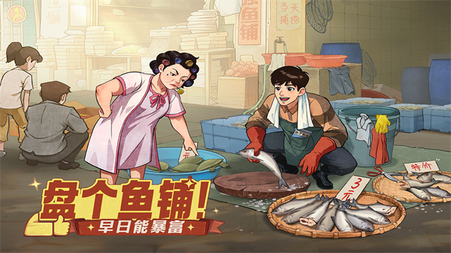 时光杂货店最新版截图