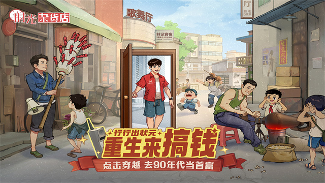 时光杂货店最新版截图