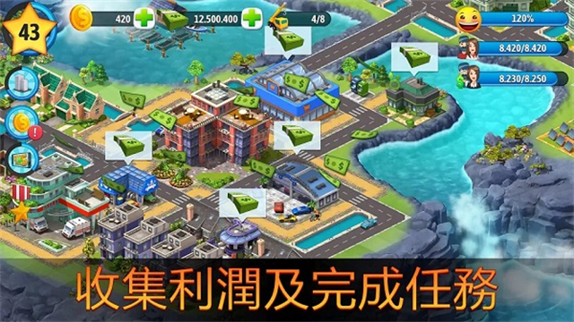 城市岛屿5截图