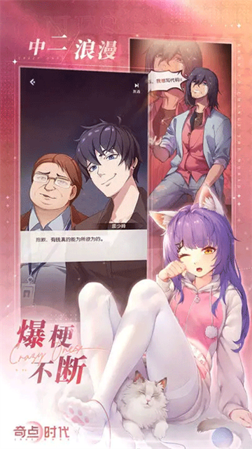 奇点时代官方正版截图