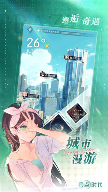 奇点时代官方正版截图