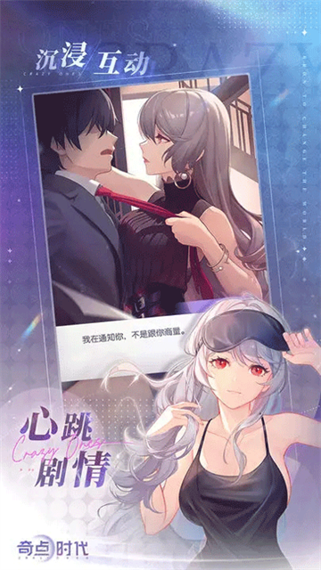 奇点时代官方正版截图