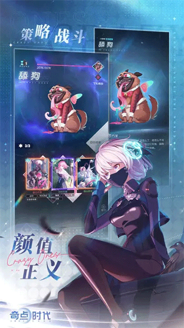 奇点时代官方正版截图