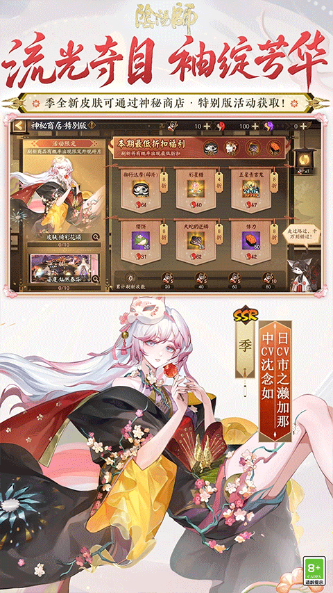 阴阳师官方版截图