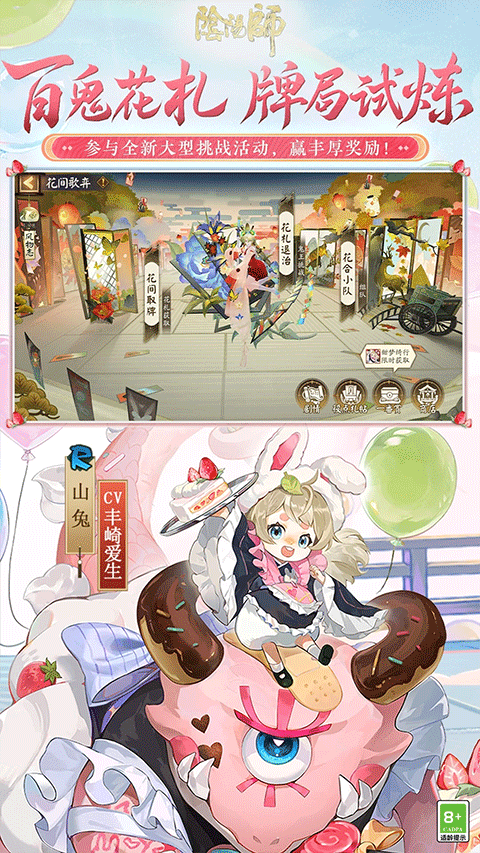 阴阳师官方版截图