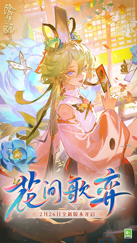 阴阳师官方版截图