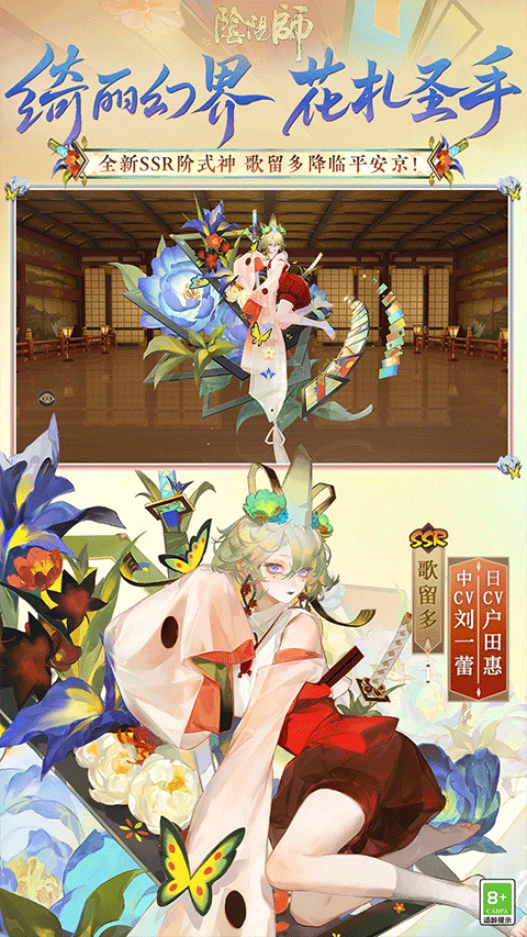 阴阳师官方版截图
