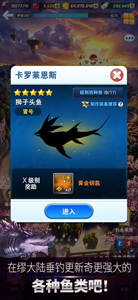钓鱼发烧友截图