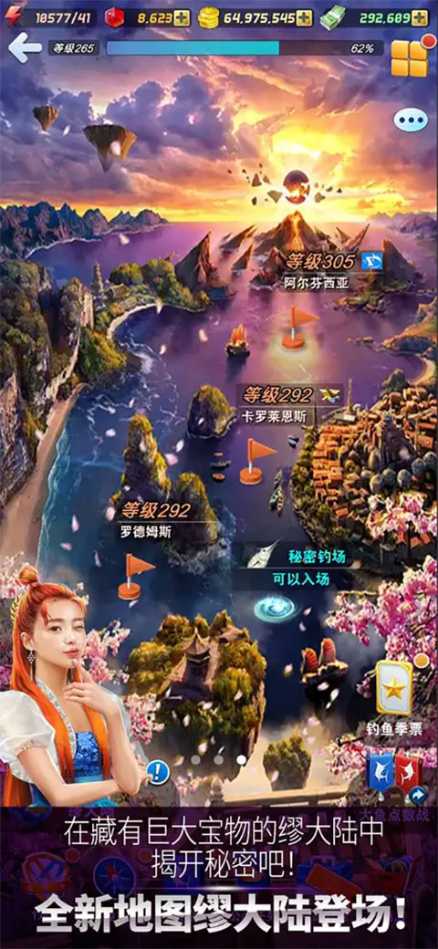 钓鱼发烧友截图