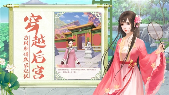 宫廷心计截图