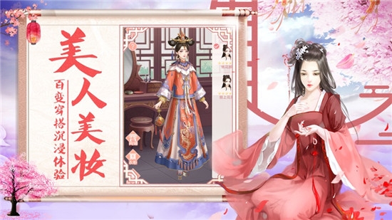 宫廷心计截图