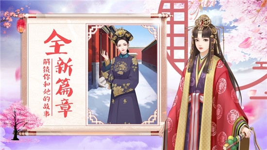 宫廷心计截图