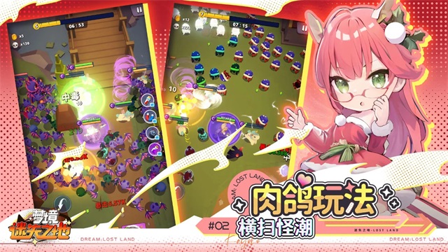 梦境迷失之地截图