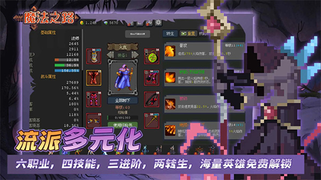 魔法之路截图