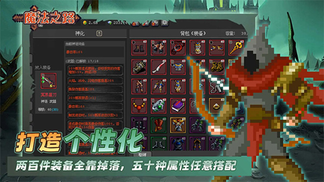 魔法之路截图