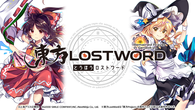 东方lostword截图