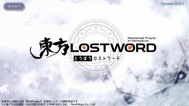 东方lostword截图