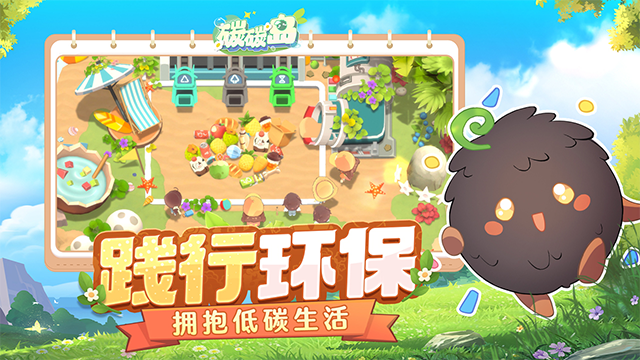 碳碳岛截图