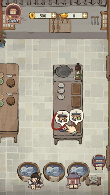 我在江南开客栈截图2