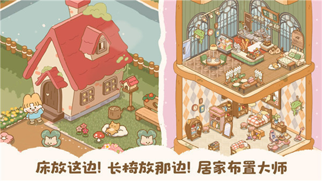 喵喵食谱日记截图
