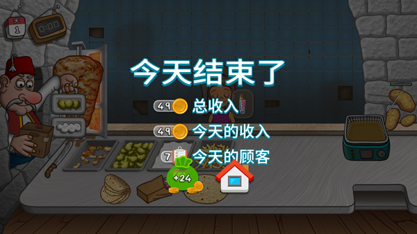 沙威玛传奇中文版截图