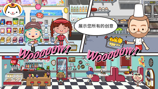 米加小镇印刷厂截图