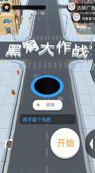 黑洞大作战免费正版截图
