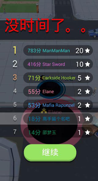 黑洞大作战免费正版截图
