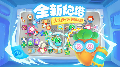 保卫萝卜3安卓版截图