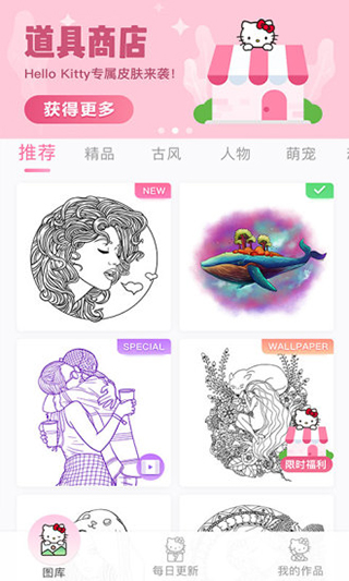 乐涂数字填色官方版截图