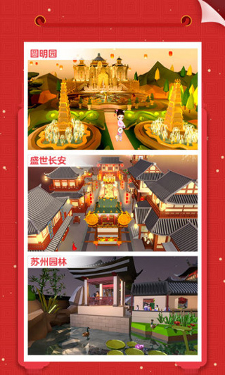 我爱拼模型安卓版截图